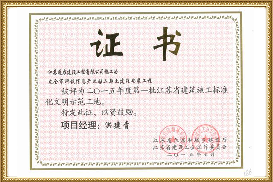 科教產(chǎn)業(yè)園省文明2015